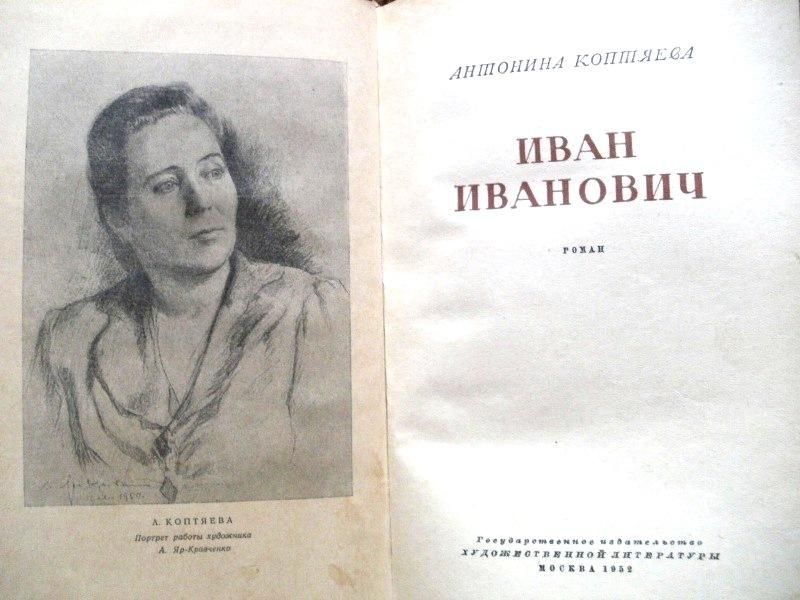 Лауреат Сталинской премии 3 степени 1950 года