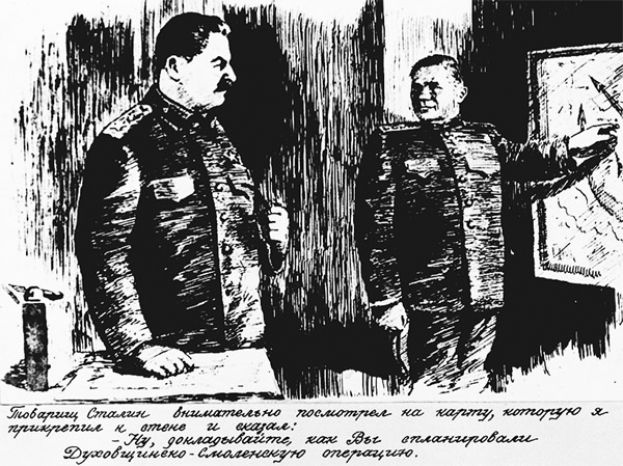 Рассказ очевидца приезда И. Сталина в Ржевский район в 1943 г.