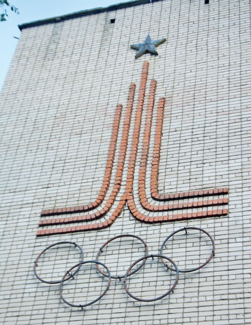 Ржевские следы Олимпиады-80