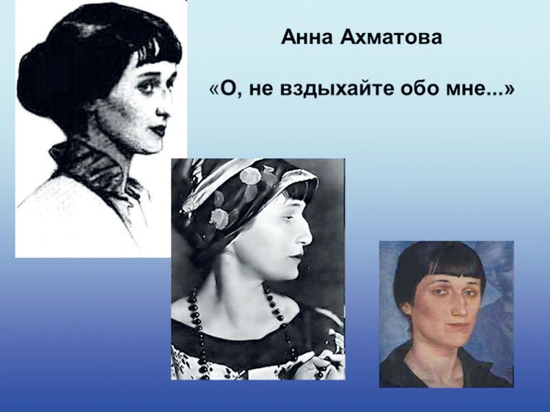Анне Ахматовой - 130 лет и Вере Мухиной - 130 лет