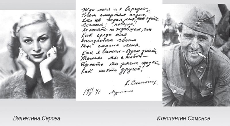 В 1979 году умер Константин Симонов