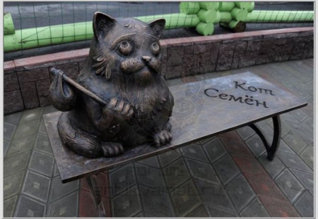 Памятник коту Семену