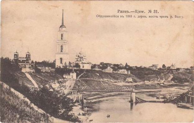 О рухнувшем мосте, 1893 г.