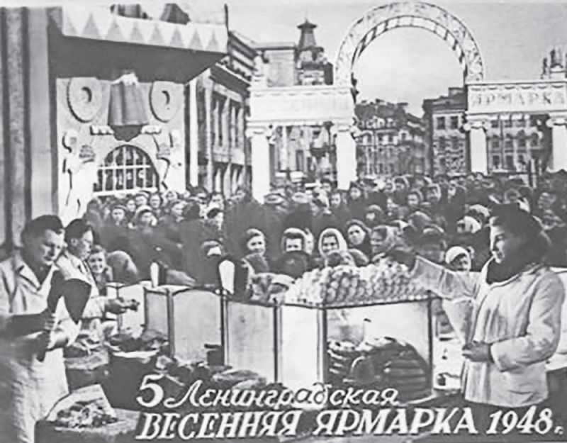 70 лет Ленинградскому делу