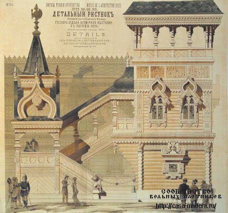 Русский павильон на выставке, 1878 г.