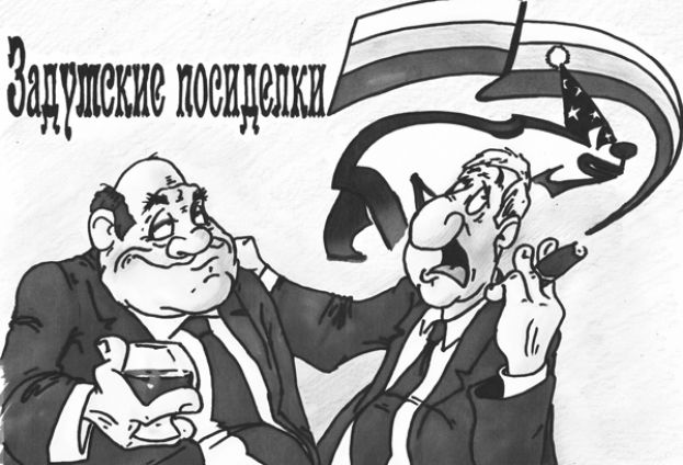 Задумские посиделки