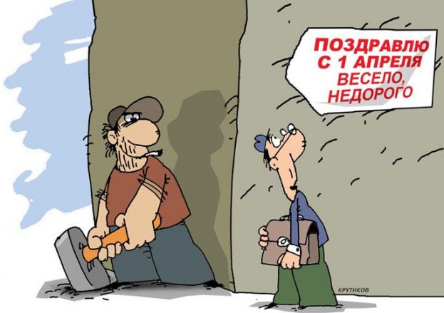 Дурак государственного значения