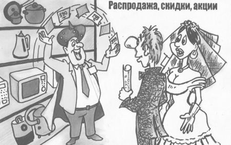 Супружеский развод