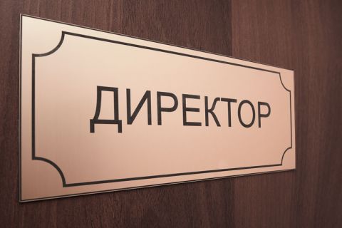 Власть в ржевских школах сменилась