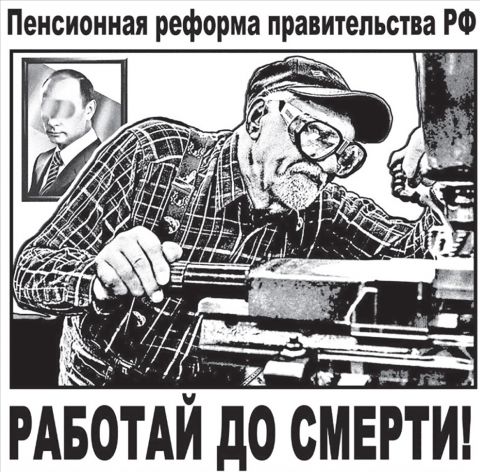 &quot;Спасибо&quot; Путину за &quot;подарок&quot;