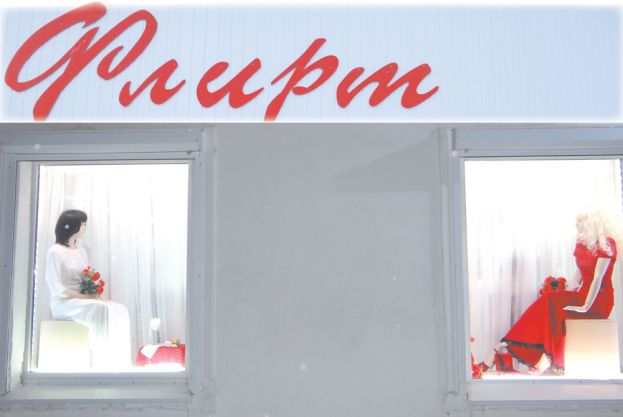 Нелегкий &laquo;Флирт&raquo;