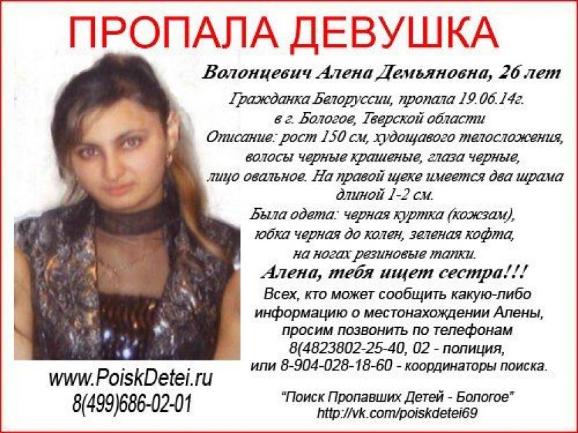 В Тверской области пропала девушка