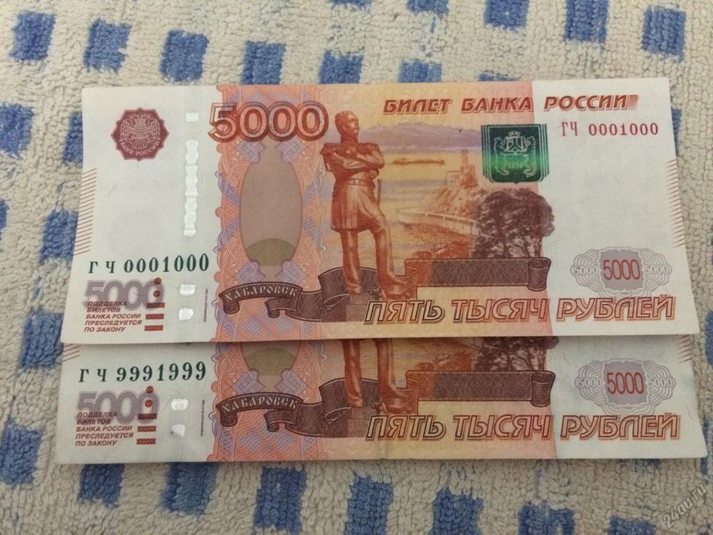 Русские деньги номер