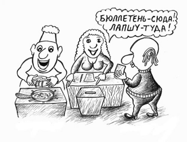 Наши выборы—это профанация