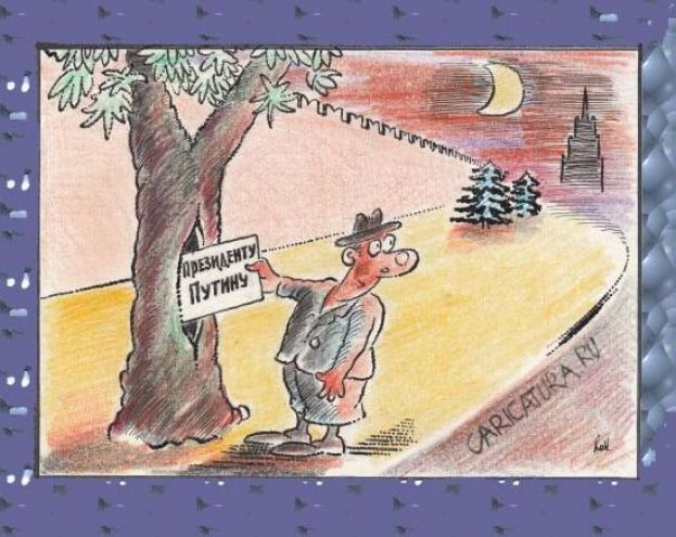 Народу до власти не достучаться