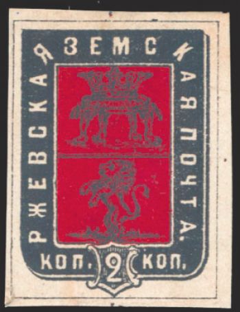 Ржевской земской почте скоро 150
