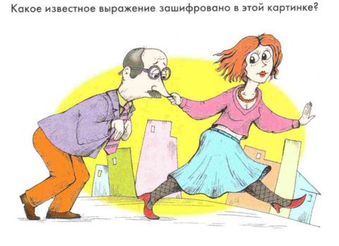 Почему мы так говорим?