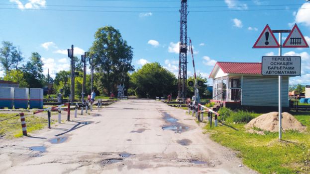 Путейский переезд