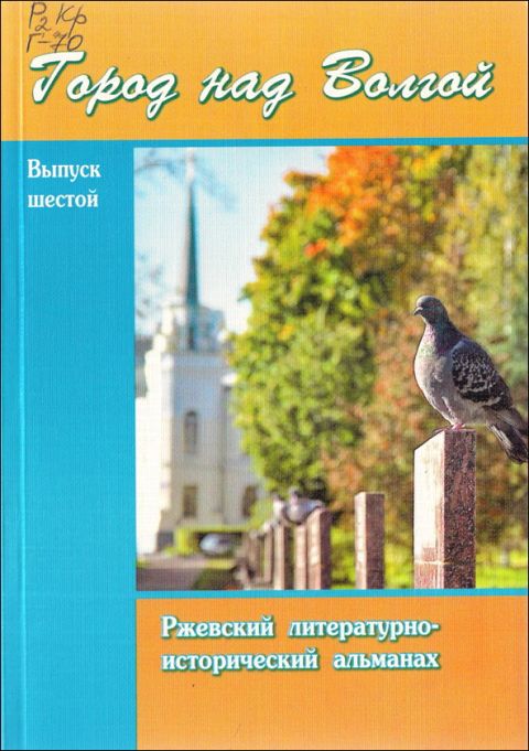 Новый альманах