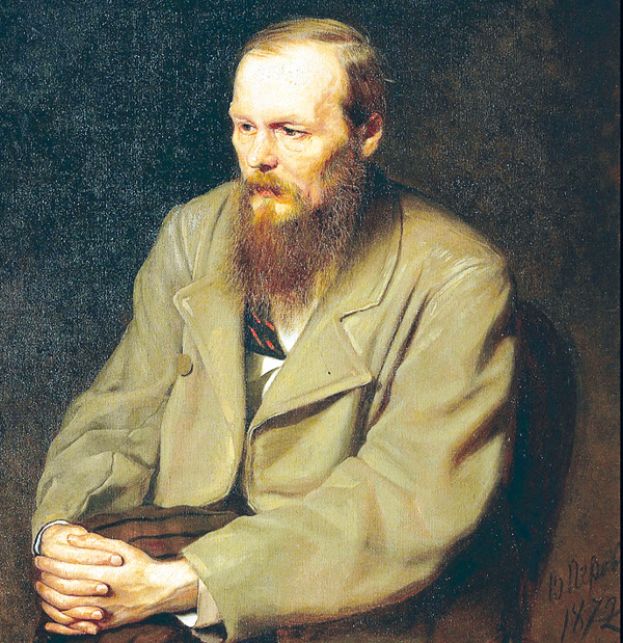 Достоевский