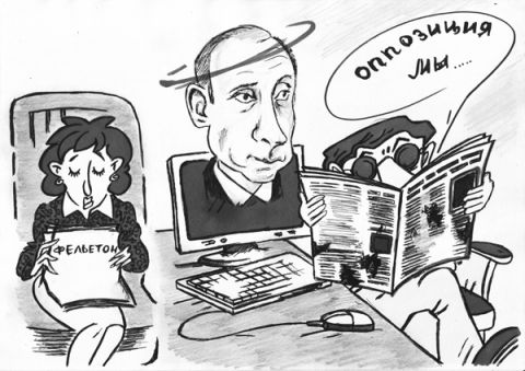 Отщепенцы