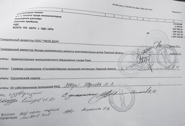 Зачем администрация расписывается за жителей?