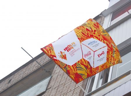 Ржев болеет за Россию