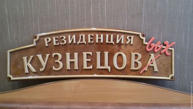 Частный сектор