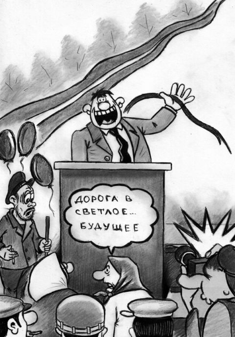 Лес его знает