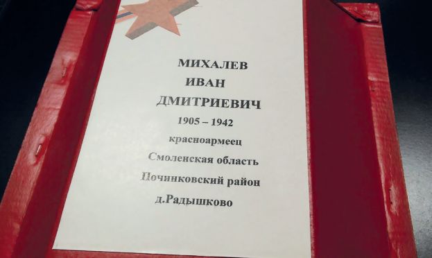 Числился &quot;пропавшим без вести&quot;