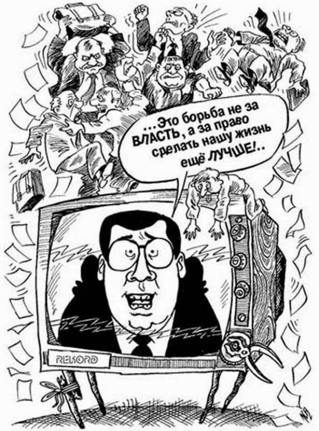 Власть устала, но не уходит